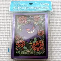 ポケモン カードゲーム ポケカ デッキシールド プレミアム グロス ゲンガー