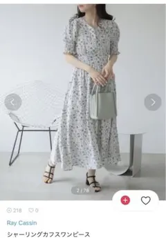 レイカズン シャーリングカフスワンピース