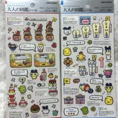【即日発送】たまごっち 大人の図鑑シール 2枚セット