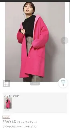 FRAY I.D リバーシブル ノーカラーコート ピンク 1