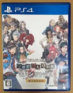 ZERO ESCAPE 9時間9人9の扉 善人シボウデス ダブルパック PS4③