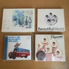 【美品】ARASHI Beautiful World他 アルバム 4点　CD