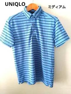 【良品】UNIQLO 水色と黒のストライプ Mサイズ ポロシャツ