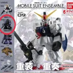 機動戦士ガンダム　MOBILE SUIT 09　ガチャ　高機動試作型ザク