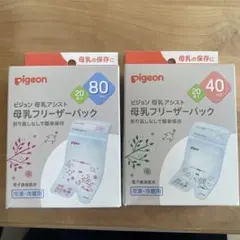 【新品未使用】母乳フリーザーパック