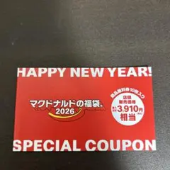 抜きなし マクドナルド 福袋 2026 商品券