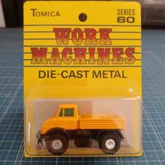 2026年最新】トミカ F41 UNIMOGの人気アイテム - メルカリ