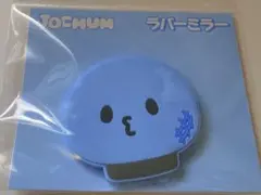 新品 JOCHUM ジェオチャム ラバーミラー マイクン