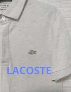 美品✨LACOSTE ラコステ ポロシャツ グレー(日本のSくらい)のサムネイル
