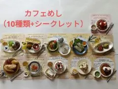 2026年最新】リーメント カフェめしの人気アイテム - メルカリ