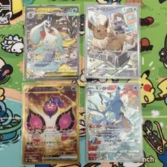 ポケモンカード SAR UR CHR まとめ売り 4枚セットのサムネイル