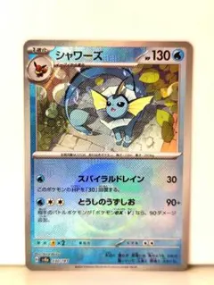 ポケモンカード シャワーズ sv8a 030/187 - メルカリ