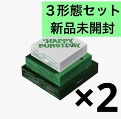HAPPY BURSTDAY ３形態セット 新品未開封