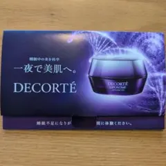 DECORTE リポソーム アドバンスト リペアクリーム トライアルセット