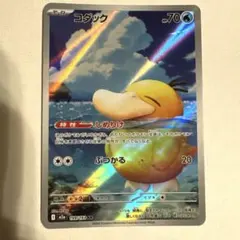コダック AR MEGAドリーム しめりけ - メルカリ