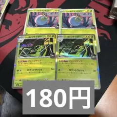 ロケット団のタマンチュラ　ロケット団のワナイダー　進化ライン