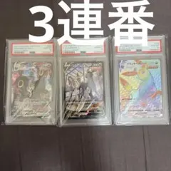 PSA10 ブラッキー カビゴンフシギダネVMAX 3枚セット PSA10 ブラッキーVMAX カビゴンフシギダネVMAX 3枚セット - メルカリ