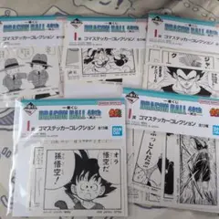 ドラゴンボール一番くじ 40th〜其之ー〜　I賞 ステッカー　5種