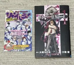 デスノート　1巻　初版　ジャンパラ付き　Death note