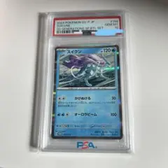 ポケモンカード スイクン #194 PSA 10