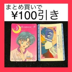 セーラームーンR カード　2枚セット　アマダ