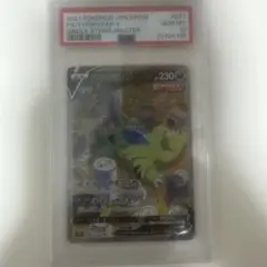 2025年最新】バンギラスv sa psa10の人気アイテム - メルカリ
