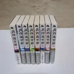 初版【4冊セット】黄昏流星群 74巻 ～ 77巻 弘兼憲史 - メルカリ
