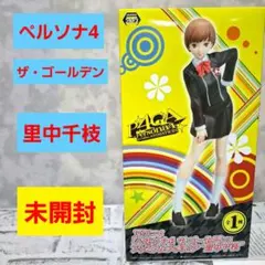 ペルソナ4 ザ・ゴールデン P4GA プレミアムフィギュア 里中千枝 未開封