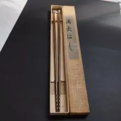 茶道具 内藤四郎作 古鉄 火箸 二種二組 共箱 C 7511 - メルカリ