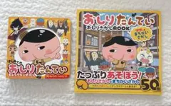 新品　はじめてのおしりたんてい キャラクターずかん＆まちがいさがし50問　本2冊