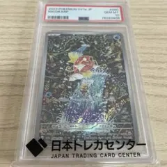 2026年最新】コイキングar psa9の人気アイテム - メルカリ
