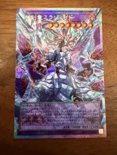 遊戯王　氷剣竜ミラジェイド　オーバーフレームプリシク　LOSP-JP008