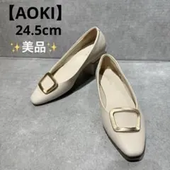 【未使用級】AOKI 晴雨兼用 オールウェザー 2Way金具パンプス 24.5のサムネイル