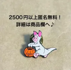 3128.昔の海外ディズニーランドアナハイム ハロウィン ピグレット 2000