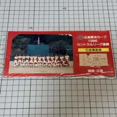 広島東洋カープ 1986 セントラルリーグ優勝記念乗車券 - メルカリ