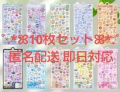 3Dシール ぷくぷくシール ドロップシール 立体 ぷっくり １０枚