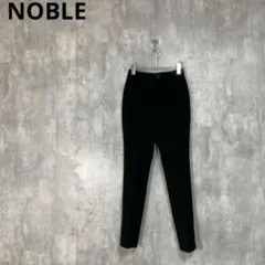 NOBLE　2WAYクロスセンターシームスリムパンツ　スラックス　36 日本製