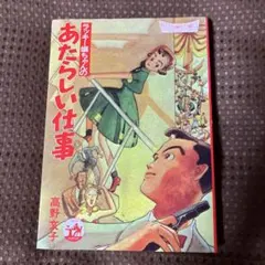 Item thumbnail for item 2f132747-8c1e-4f47-9882-cf3209aa34a7