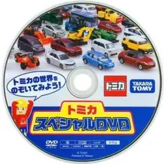 【希少】トミカ スペシャルDVD
