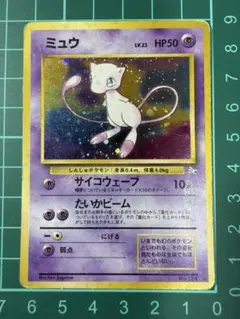 ミュウ ☆ 第3弾拡張パック 化石の秘密 - メルカリ