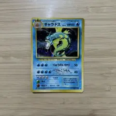 ギャラドス ☆ ポケモンカードe「拡張パック第5弾 神秘なる山」 028