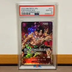 ポートガス・D・エース SR パラレル psa10