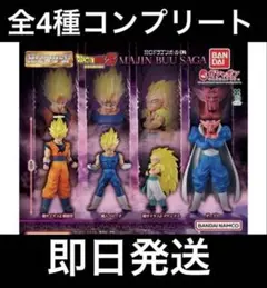 ドラゴンボールZ マジンブウ編 フィギュア 4種セット