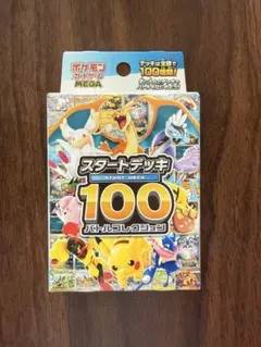 2026年最新】スタートデッキ100 未開封の人気アイテム - メルカリ
