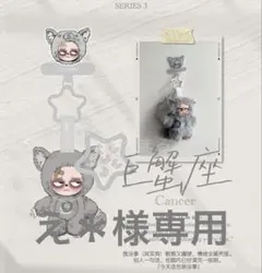 NEWグランピピ3 GRUMPIPI SERIES 3 12星座