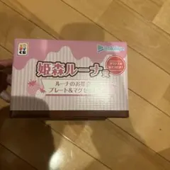 ホロライブ一番くじ 姫森ルーナ賞