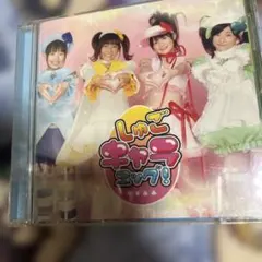 しゅごキャラエッグ みんなのたまご CD