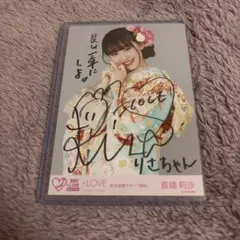 2026年最新】音嶋莉沙 直筆の人気アイテム - メルカリ