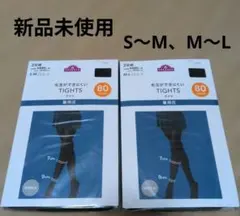 【新品未使用】毛玉ができにくいタイツ80デニール 2足組×２個 S-M M-L