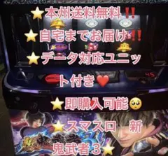 スマスロ L新鬼武者3 - メルカリ